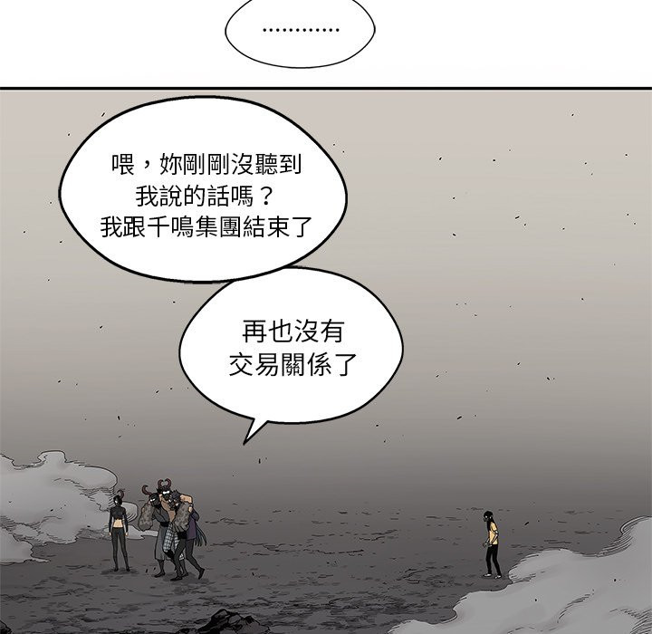 《快递骑士》漫画最新章节第150话 运气不错免费下拉式在线观看章节第【11】张图片