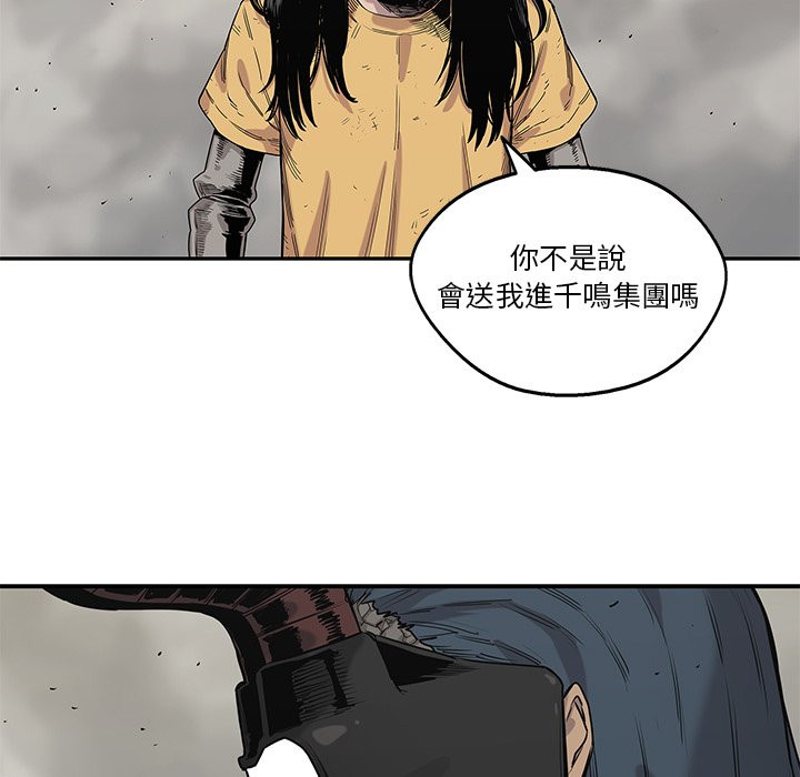 《快递骑士》漫画最新章节第150话 运气不错免费下拉式在线观看章节第【14】张图片