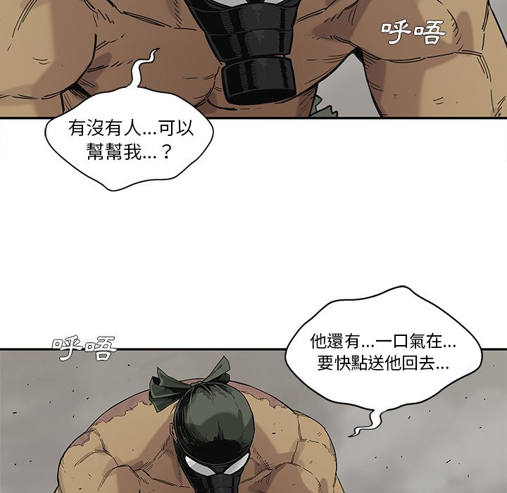 《快递骑士》漫画最新章节第150话 运气不错免费下拉式在线观看章节第【5】张图片