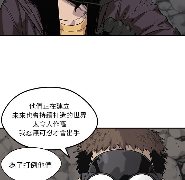 《快递骑士》漫画最新章节第151话 罪犯免费下拉式在线观看章节第【3】张图片