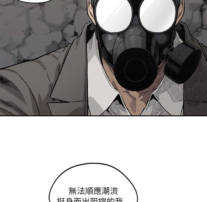 《快递骑士》漫画最新章节第151话 罪犯免费下拉式在线观看章节第【2】张图片