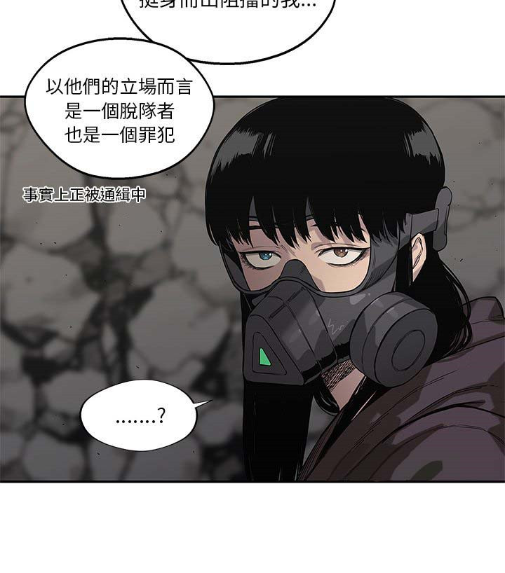 《快递骑士》漫画最新章节第151话 罪犯免费下拉式在线观看章节第【1】张图片