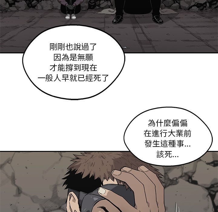 《快递骑士》漫画最新章节第151话 罪犯免费下拉式在线观看章节第【16】张图片