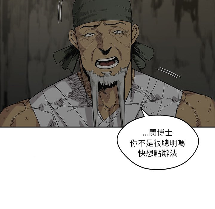 《快递骑士》漫画最新章节第151话 罪犯免费下拉式在线观看章节第【30】张图片