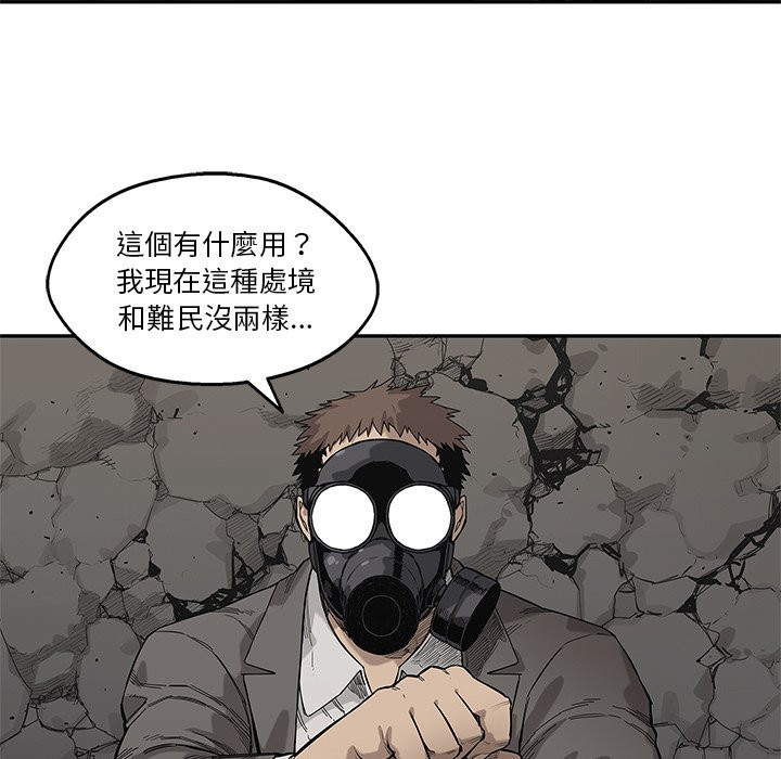 《快递骑士》漫画最新章节第151话 罪犯免费下拉式在线观看章节第【10】张图片