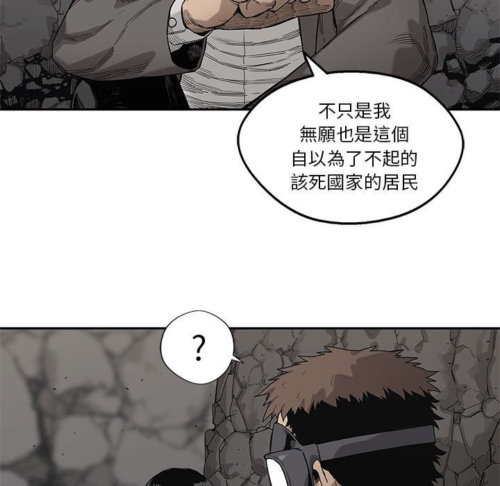 《快递骑士》漫画最新章节第151话 罪犯免费下拉式在线观看章节第【9】张图片