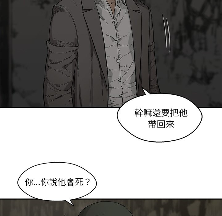 《快递骑士》漫画最新章节第151话 罪犯免费下拉式在线观看章节第【31】张图片