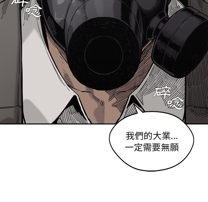 《快递骑士》漫画最新章节第152话 自私免费下拉式在线观看章节第【20】张图片