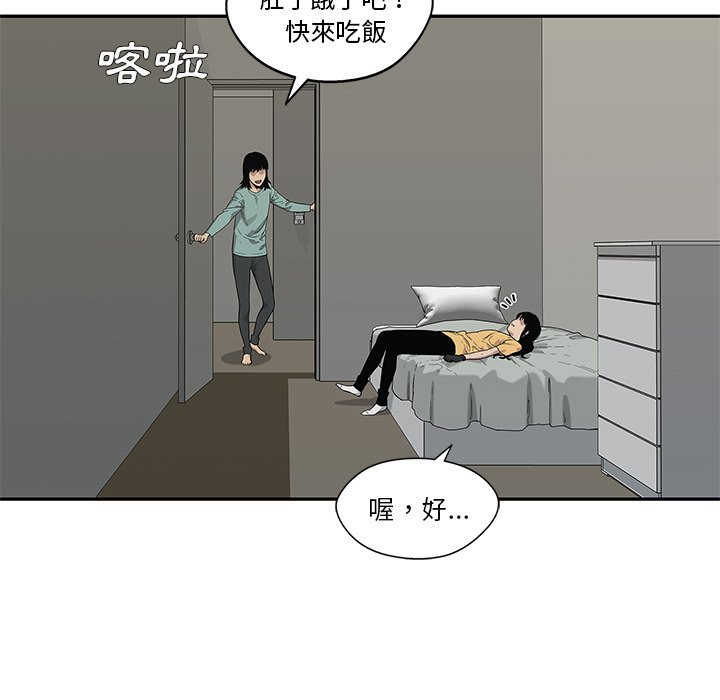 《快递骑士》漫画最新章节第152话 自私免费下拉式在线观看章节第【15】张图片