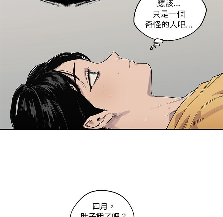 《快递骑士》漫画最新章节第152话 自私免费下拉式在线观看章节第【16】张图片