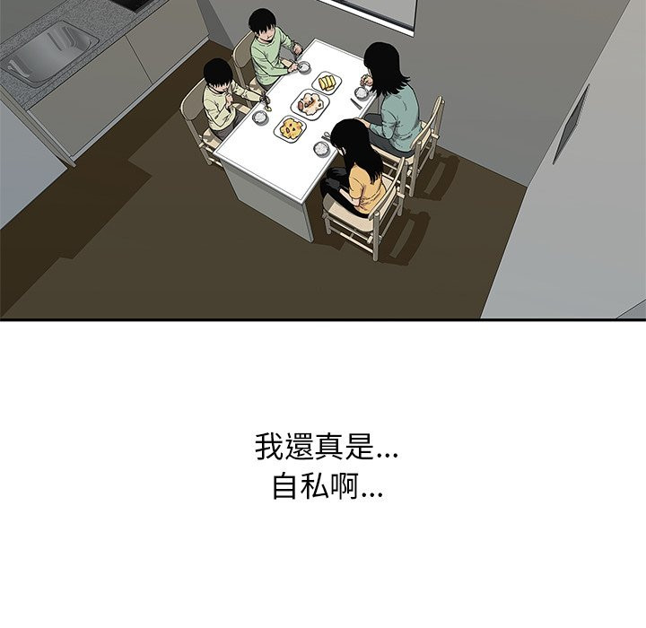 《快递骑士》漫画最新章节第152话 自私免费下拉式在线观看章节第【1】张图片