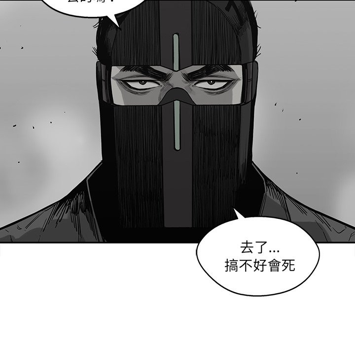 《快递骑士》漫画最新章节第152话 自私免费下拉式在线观看章节第【5】张图片