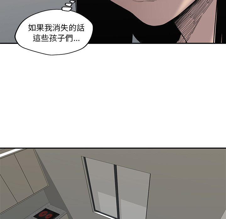 《快递骑士》漫画最新章节第152话 自私免费下拉式在线观看章节第【2】张图片