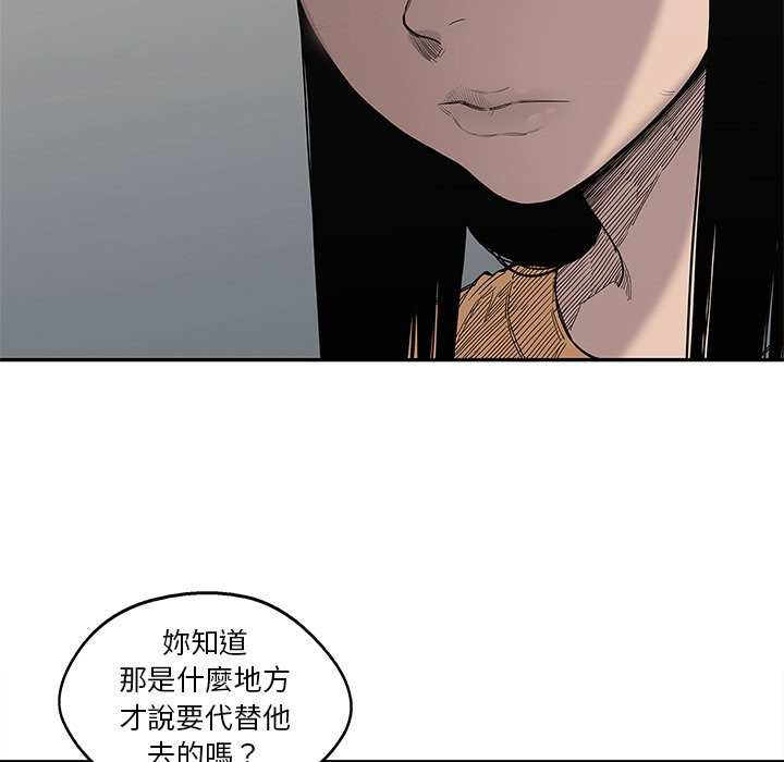 《快递骑士》漫画最新章节第152话 自私免费下拉式在线观看章节第【6】张图片