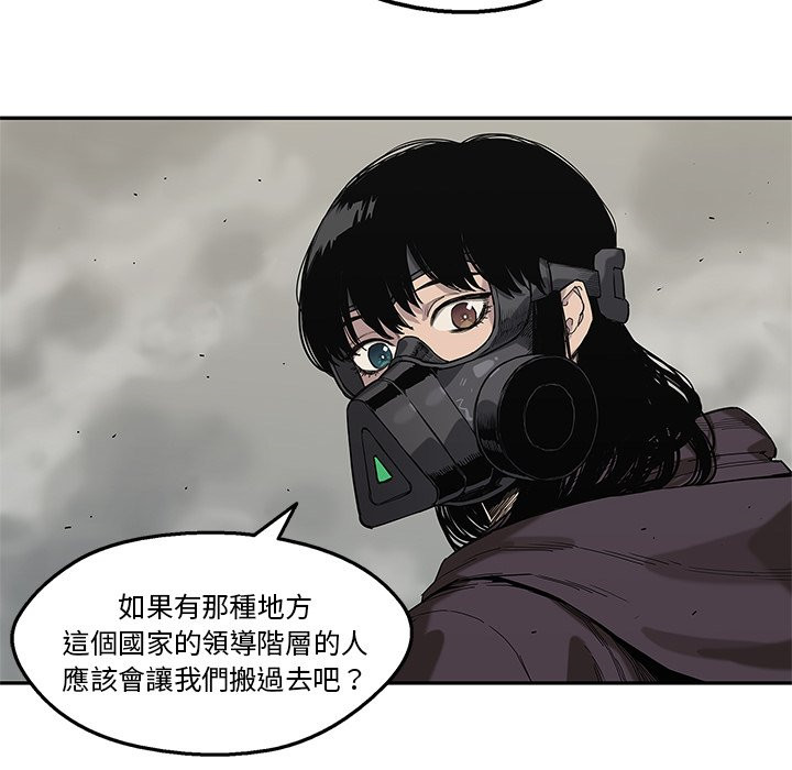 《快递骑士》漫画最新章节第152话 自私免费下拉式在线观看章节第【25】张图片