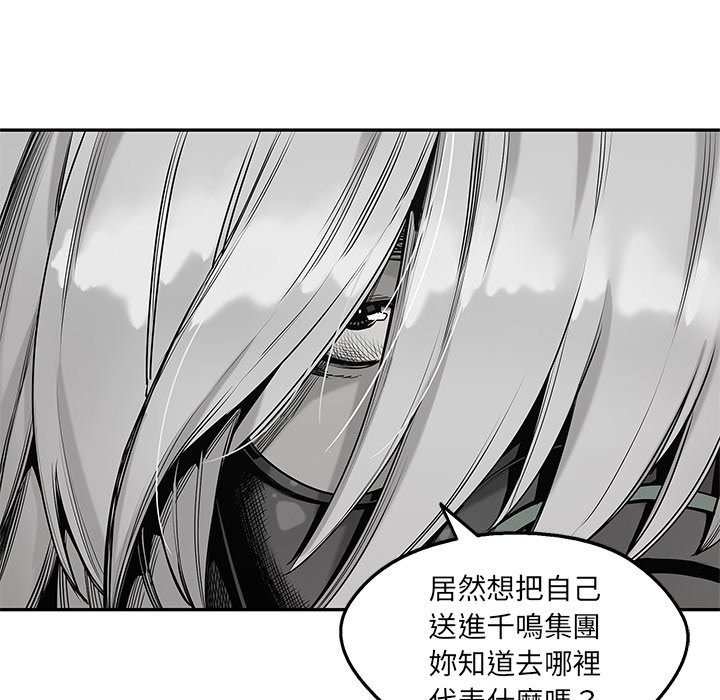 《快递骑士》漫画最新章节第152话 自私免费下拉式在线观看章节第【4】张图片