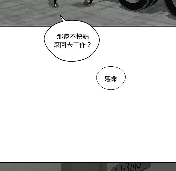 《快递骑士》漫画最新章节第153话 愿望免费下拉式在线观看章节第【31】张图片