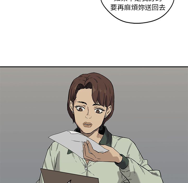 《快递骑士》漫画最新章节第153话 愿望免费下拉式在线观看章节第【7】张图片