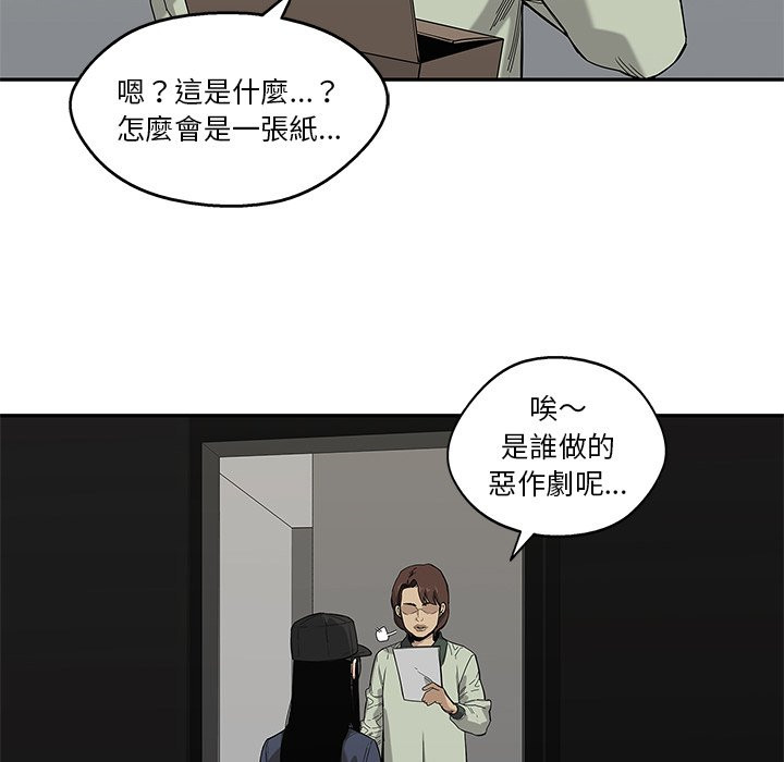 《快递骑士》漫画最新章节第153话 愿望免费下拉式在线观看章节第【6】张图片