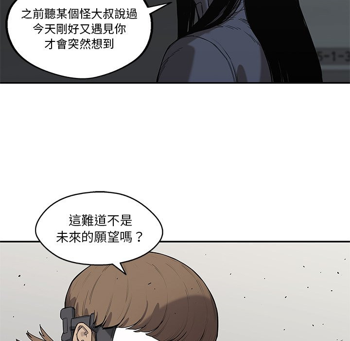 《快递骑士》漫画最新章节第153话 愿望免费下拉式在线观看章节第【16】张图片