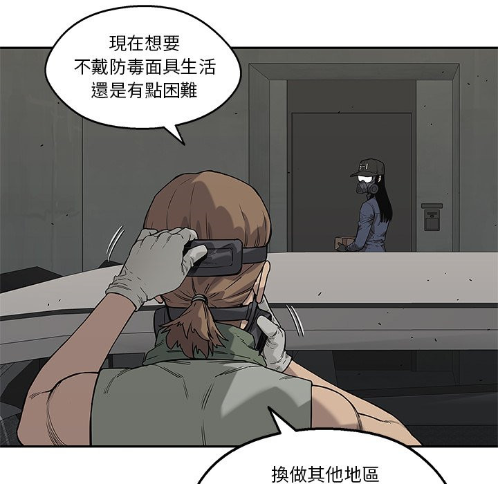 《快递骑士》漫画最新章节第153话 愿望免费下拉式在线观看章节第【18】张图片