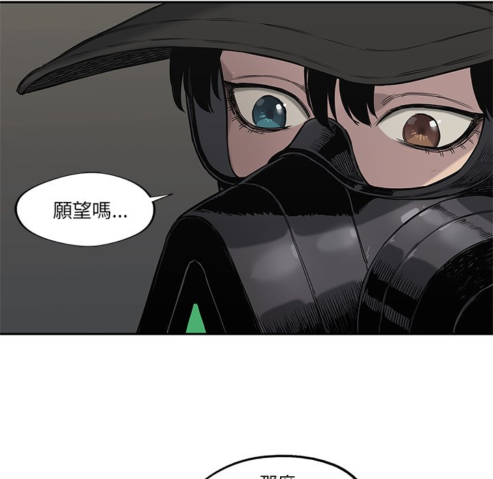 《快递骑士》漫画最新章节第153话 愿望免费下拉式在线观看章节第【14】张图片