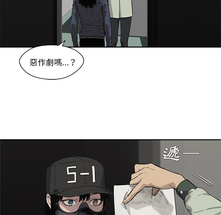 《快递骑士》漫画最新章节第153话 愿望免费下拉式在线观看章节第【5】张图片