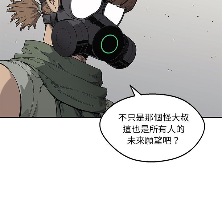 《快递骑士》漫画最新章节第153话 愿望免费下拉式在线观看章节第【15】张图片