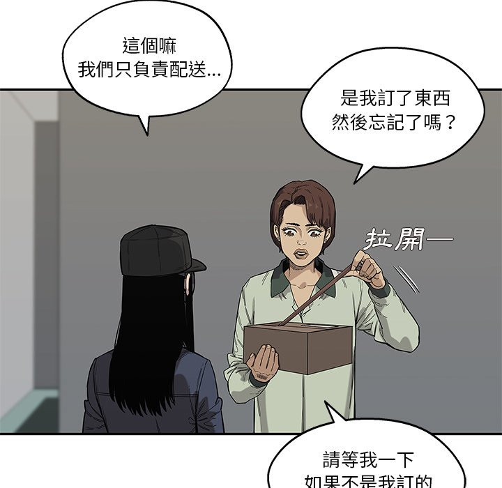 《快递骑士》漫画最新章节第153话 愿望免费下拉式在线观看章节第【8】张图片