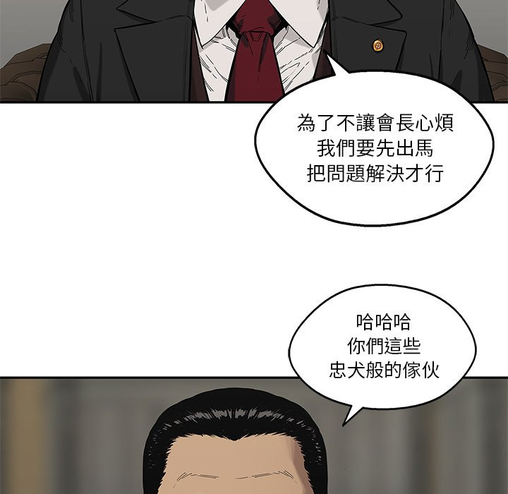 《快递骑士》漫画最新章节第154话 渗透免费下拉式在线观看章节第【6】张图片