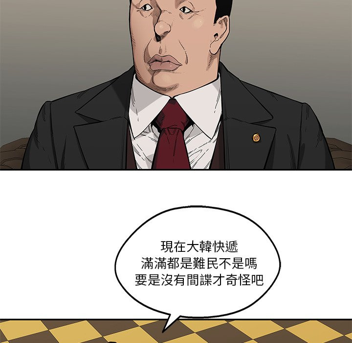 《快递骑士》漫画最新章节第154话 渗透免费下拉式在线观看章节第【11】张图片