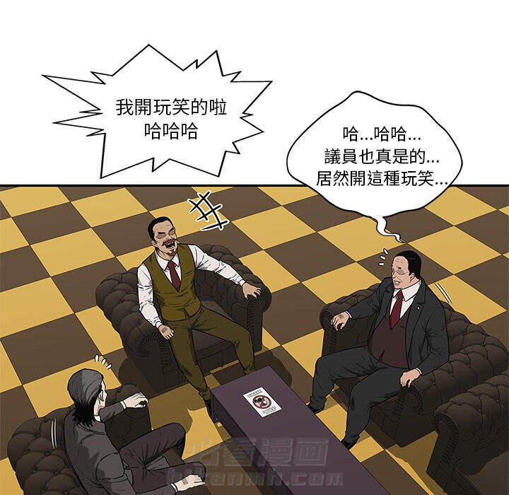 《快递骑士》漫画最新章节第154话 渗透免费下拉式在线观看章节第【3】张图片