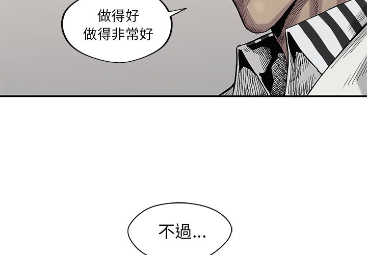 《快递骑士》漫画最新章节第154话 渗透免费下拉式在线观看章节第【43】张图片