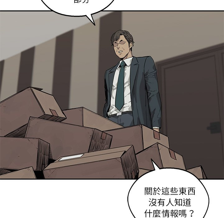 《快递骑士》漫画最新章节第154话 渗透免费下拉式在线观看章节第【22】张图片