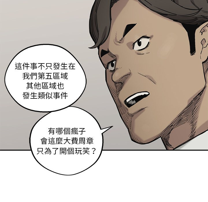 《快递骑士》漫画最新章节第154话 渗透免费下拉式在线观看章节第【17】张图片