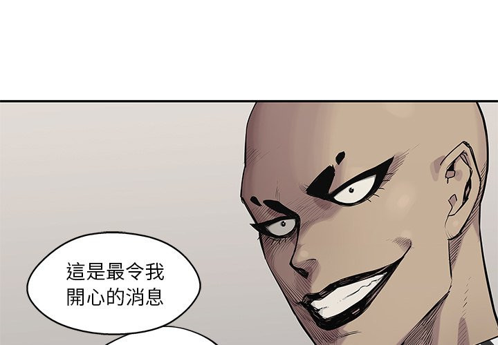 《快递骑士》漫画最新章节第154话 渗透免费下拉式在线观看章节第【44】张图片