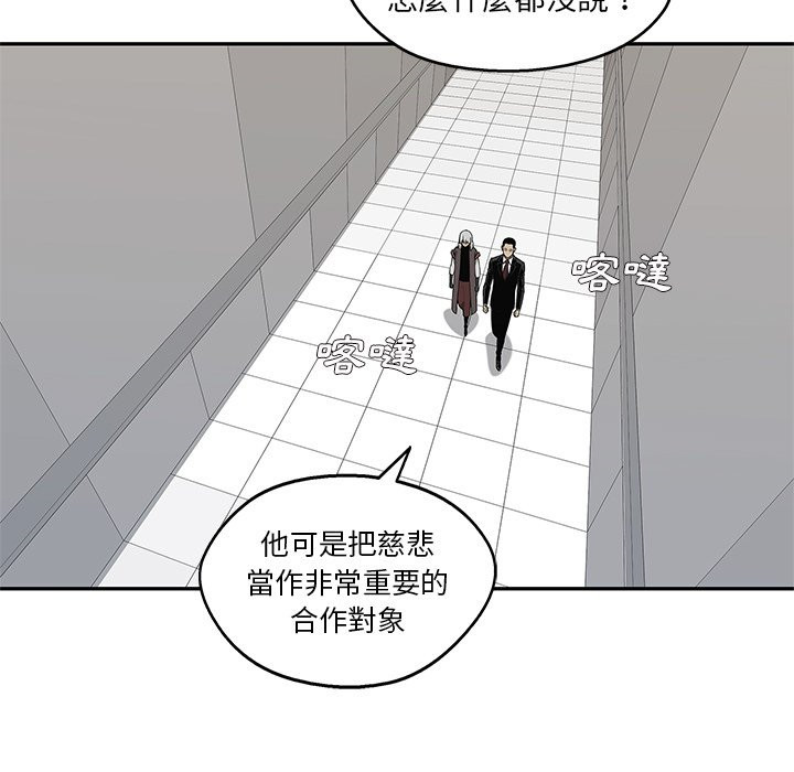 《快递骑士》漫画最新章节第154话 渗透免费下拉式在线观看章节第【32】张图片