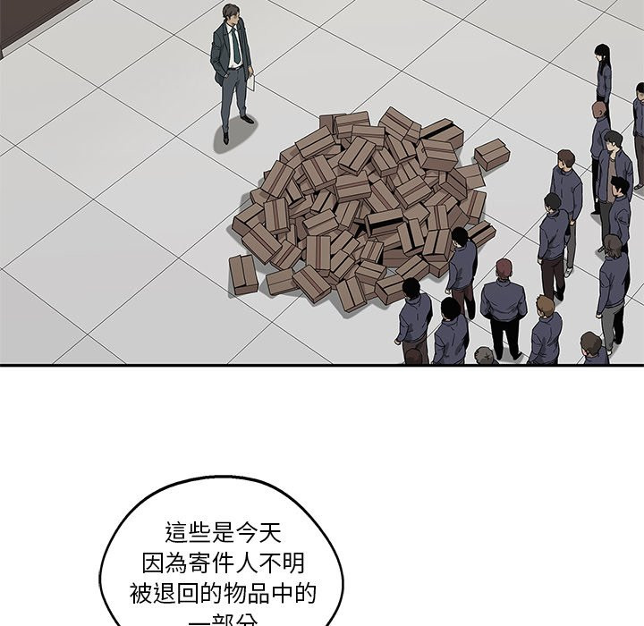 《快递骑士》漫画最新章节第154话 渗透免费下拉式在线观看章节第【23】张图片