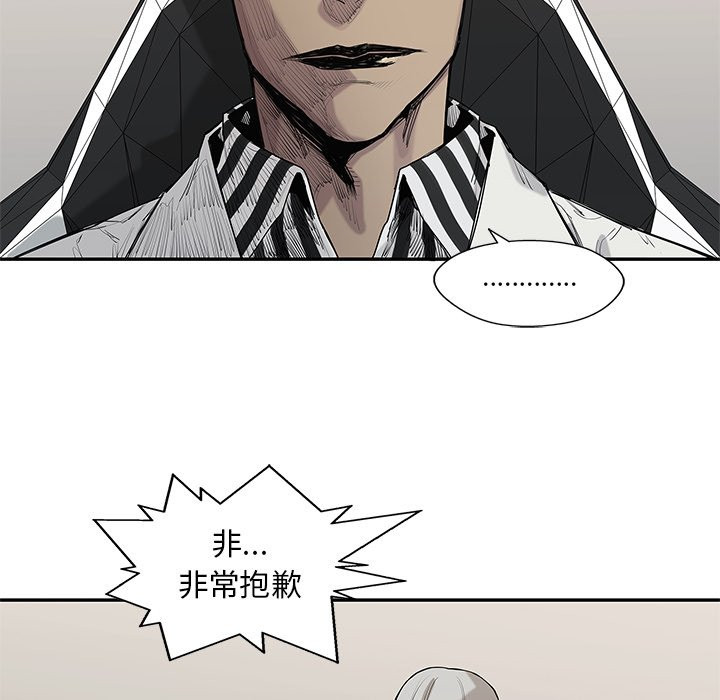 《快递骑士》漫画最新章节第154话 渗透免费下拉式在线观看章节第【39】张图片