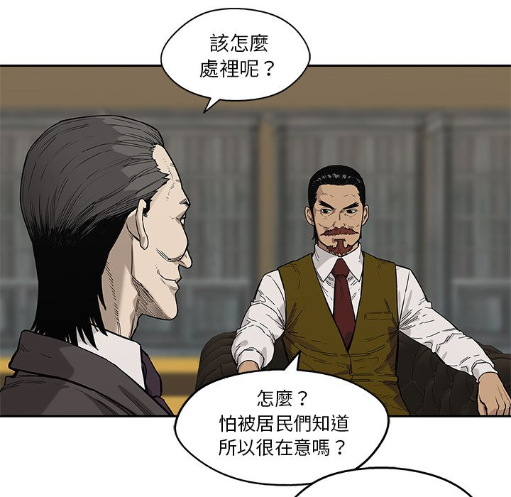 《快递骑士》漫画最新章节第154话 渗透免费下拉式在线观看章节第【9】张图片