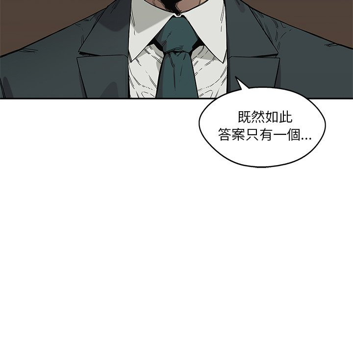 《快递骑士》漫画最新章节第154话 渗透免费下拉式在线观看章节第【14】张图片