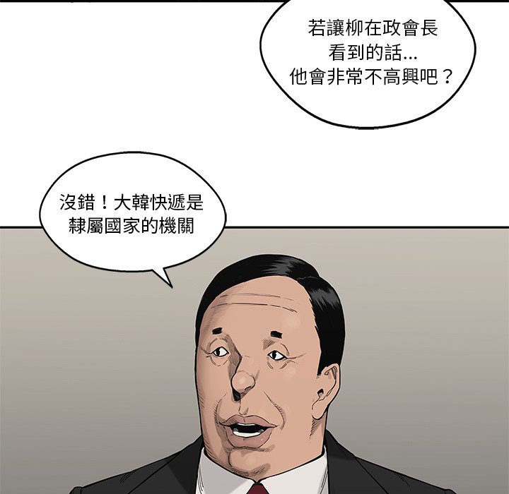 《快递骑士》漫画最新章节第154话 渗透免费下拉式在线观看章节第【7】张图片