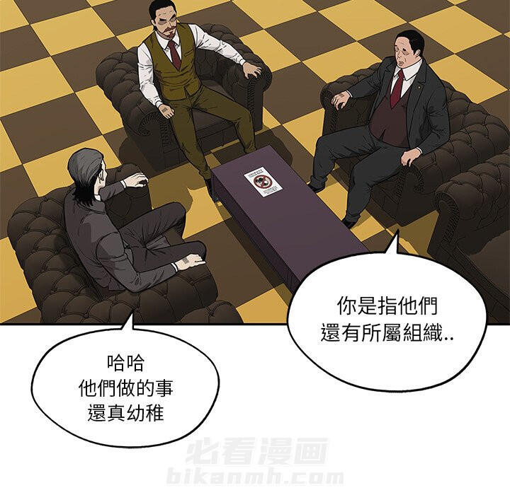 《快递骑士》漫画最新章节第154话 渗透免费下拉式在线观看章节第【10】张图片