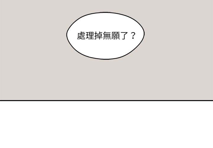 《快递骑士》漫画最新章节第154话 渗透免费下拉式在线观看章节第【45】张图片