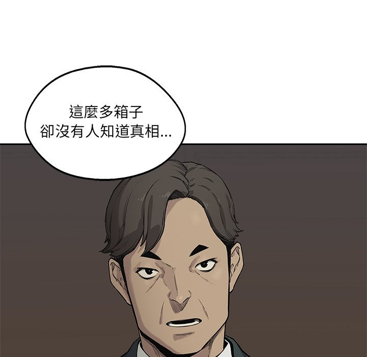 《快递骑士》漫画最新章节第154话 渗透免费下拉式在线观看章节第【15】张图片