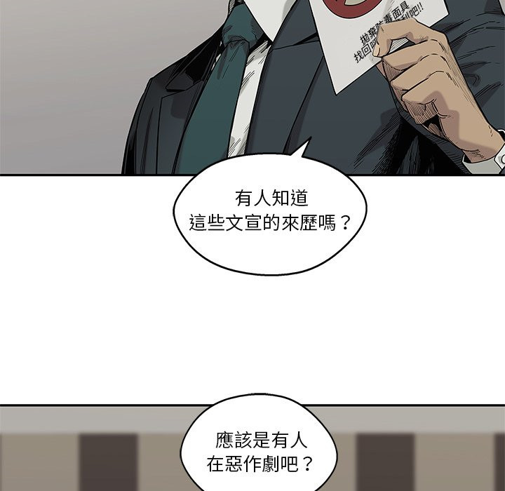 《快递骑士》漫画最新章节第154话 渗透免费下拉式在线观看章节第【19】张图片