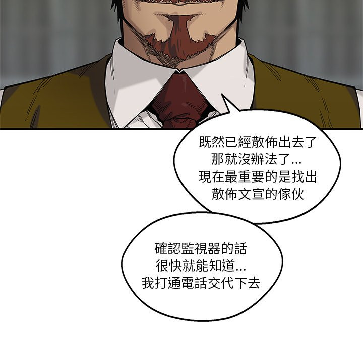 《快递骑士》漫画最新章节第154话 渗透免费下拉式在线观看章节第【1】张图片