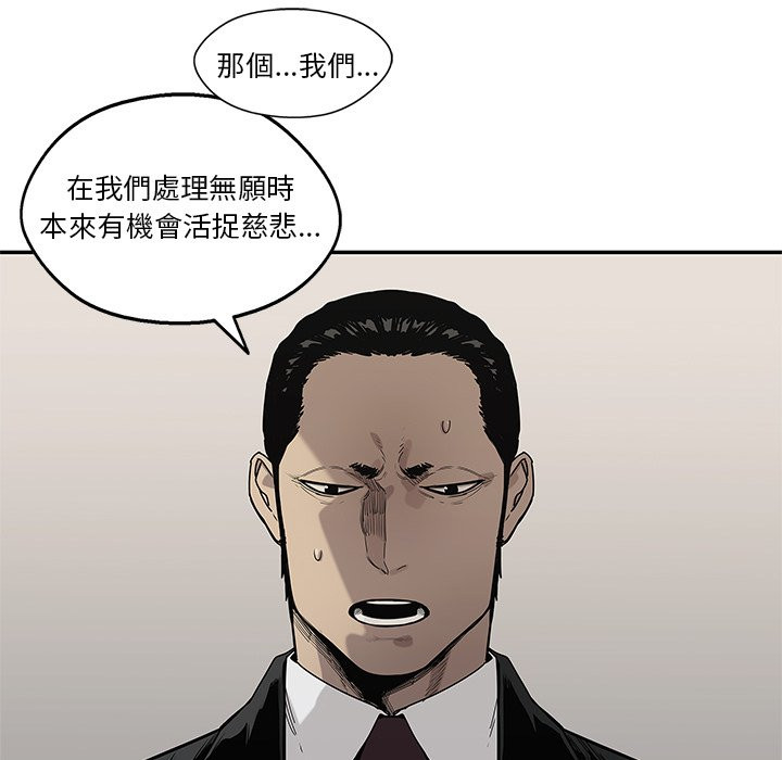 《快递骑士》漫画最新章节第154话 渗透免费下拉式在线观看章节第【41】张图片