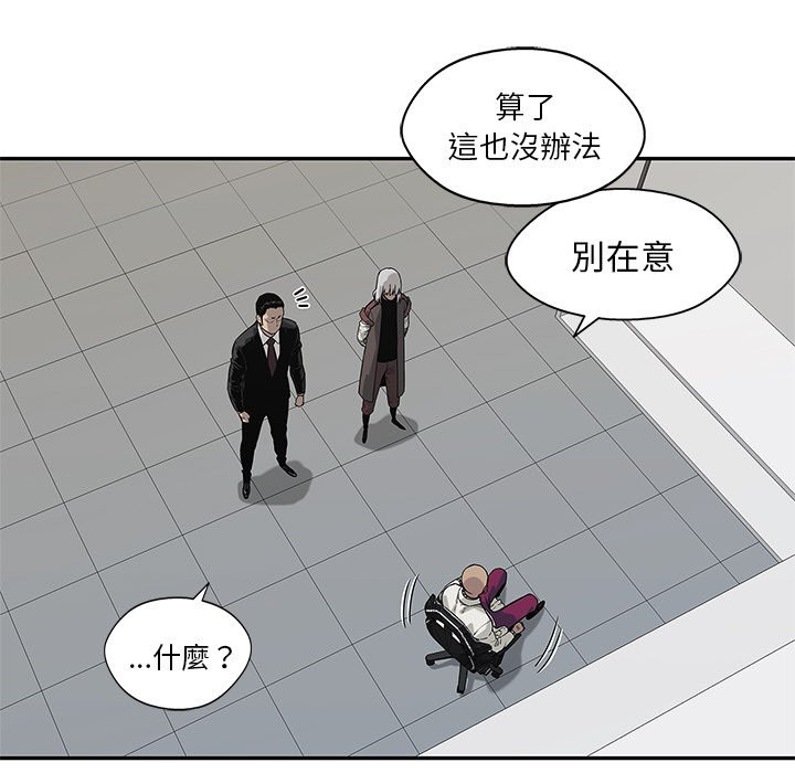 《快递骑士》漫画最新章节第154话 渗透免费下拉式在线观看章节第【36】张图片