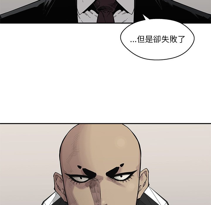 《快递骑士》漫画最新章节第154话 渗透免费下拉式在线观看章节第【40】张图片